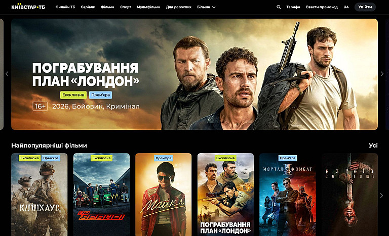 Kyivstar TV Selects Piracymeter to Protect Premium Sports and Entertainment Content